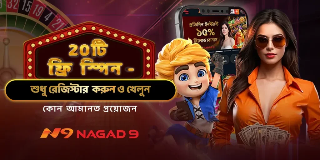 20 free spins at nagad9