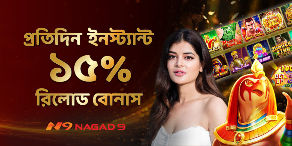nagad9 15% bonus offer at nagad9