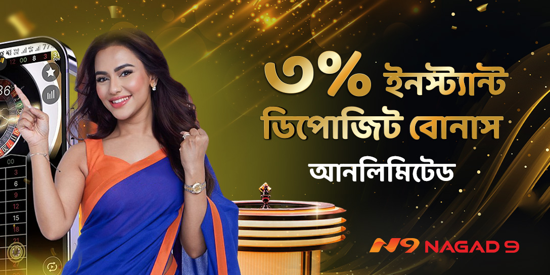 8% bonus free at nagad9