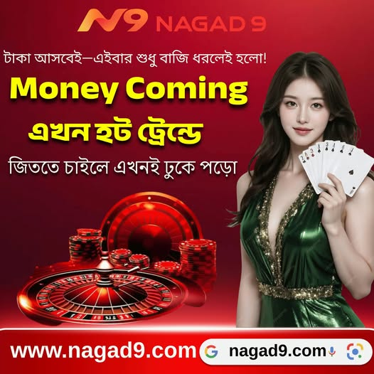 NAGAD 9 Best Casino App in Bangladesh