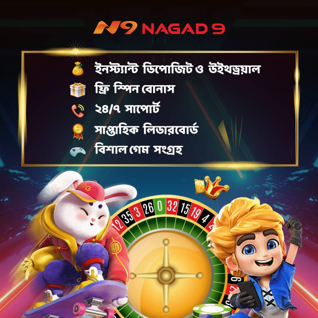 NAGAD9 online casino app in Bangladesh