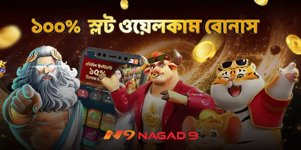 NAGAD 9 Best sports betting app in Bagladesh