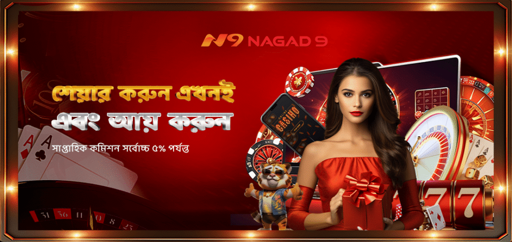 NAGAD9 casino app in Bangladesh