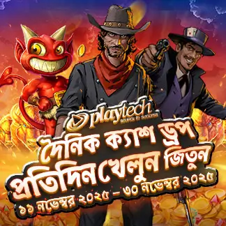 nagad9 king of casino in Bangladesh