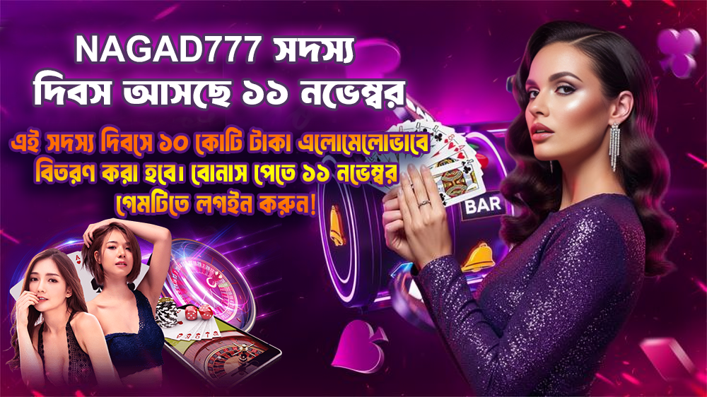 Nagad9 new membership offer